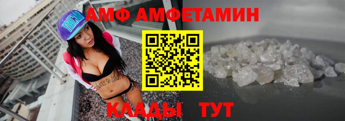 Амфетамин  Вход с VPN  Абакан  Амфетамин VHQ  АМФ 