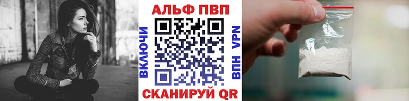 Альфа ПВП кристаллы  наркотики  Абакан 