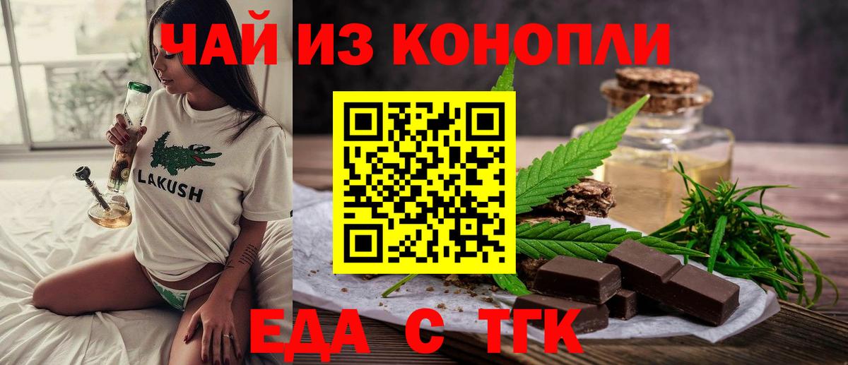 Canna-Cookies конопля  Вход с VPN  Абакан 