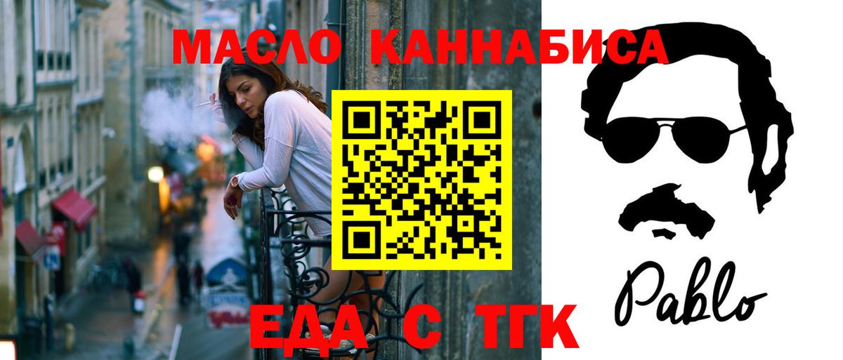 Cannafood марихуана Абакан
