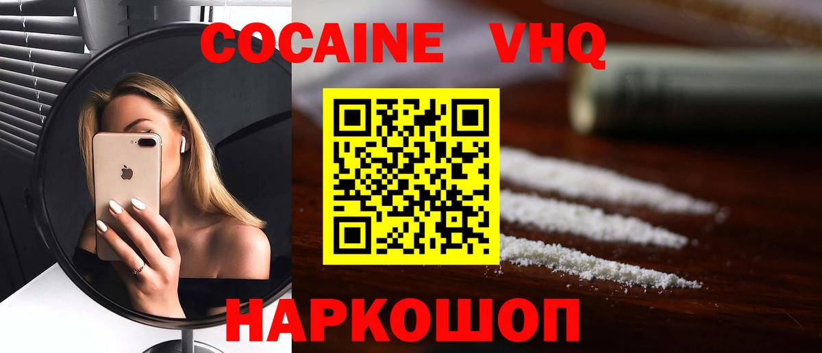 COCAIN Перу Абакан