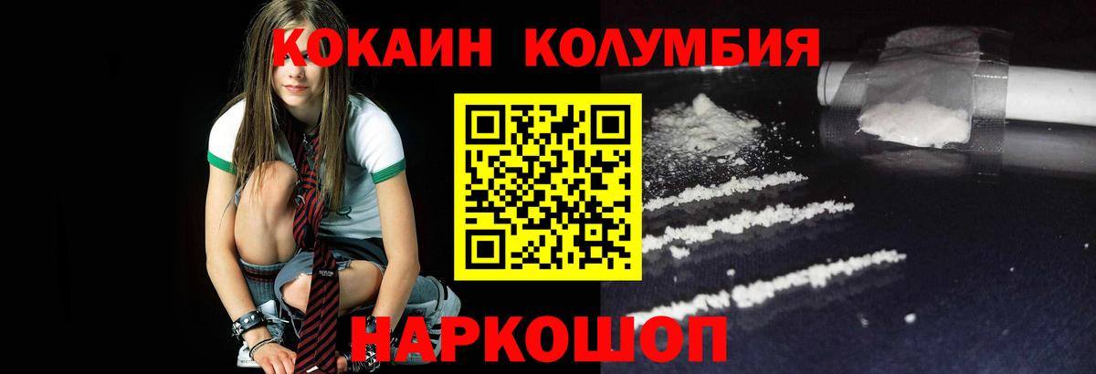 Cocaine VHQ  Вход с VPN  Cocaine  Абакан  сколько стоит  Кокаин FishScale 