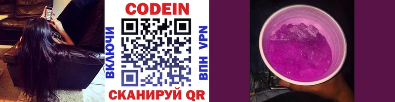 Codein Purple Drank  MEGA рабочий сайт  Абакан 