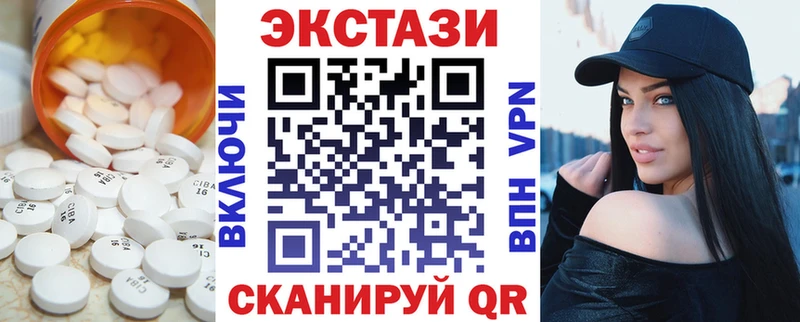 ЭКСТАЗИ 280мг Абакан