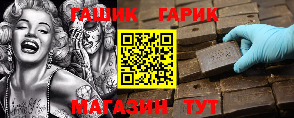 Гашиш  Гашиш гарик  Вход с VPN  Абакан 