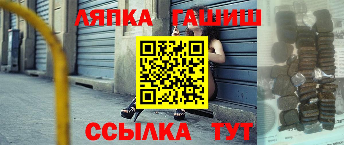 Гашиш гарик Абакан