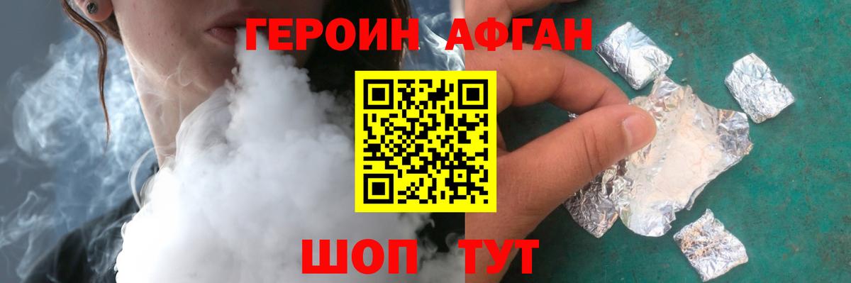 Героин VHQ  Вход с VPN  Героин  Абакан 