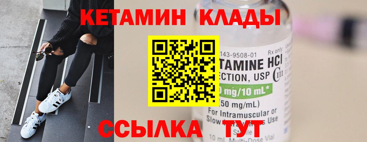 Кетамин ketamine  Кетамин ketamine  Вход с VPN  Абакан 