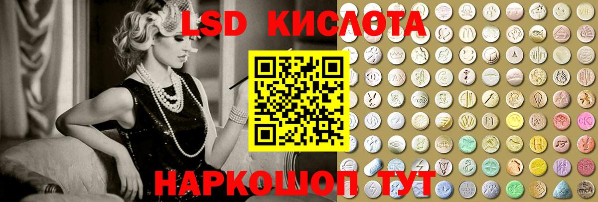 LSD-25 экстази ecstasy  Лсд 25 экстази  Абакан  Вход с VPN 