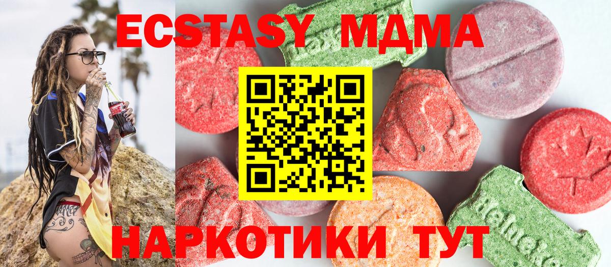 MDMA молли Абакан