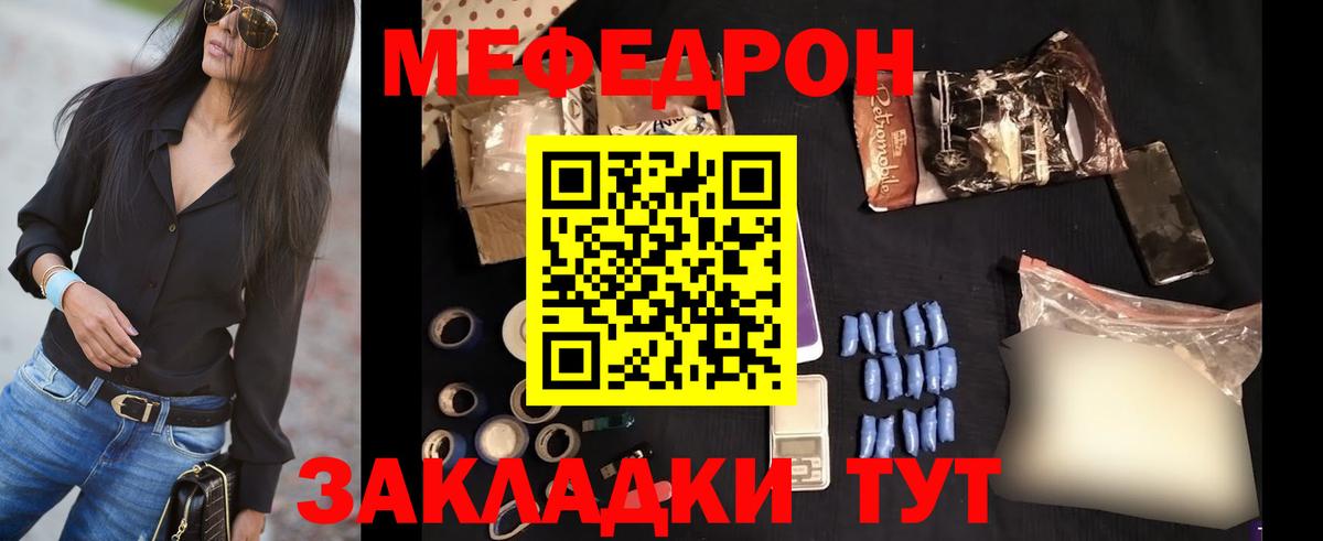 Абакан  Меф  Вход с VPN  Меф VHQ 