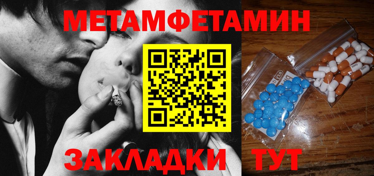 МЕТАМФЕТАМИН Декстрометамфетамин 99.9%  Вход с VPN  Абакан 