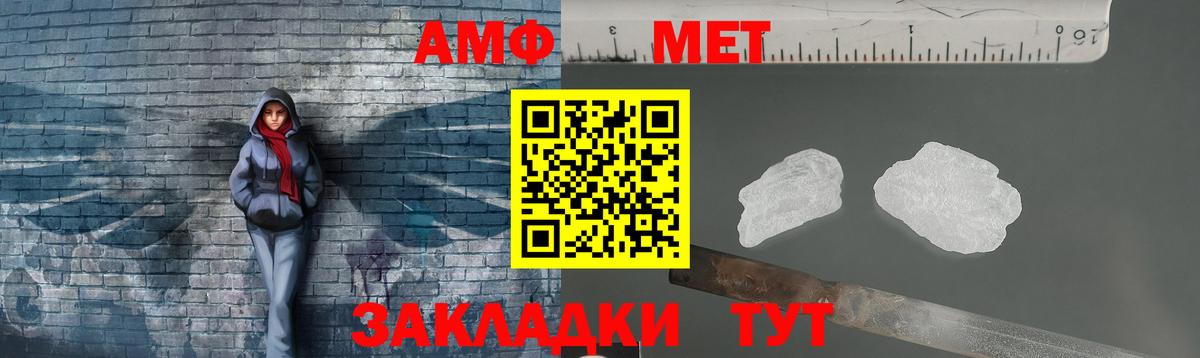 Метамфетамин витя Абакан