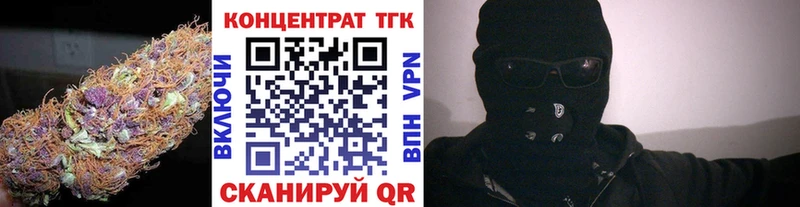 ТГК вейп с тгк наркота mega как зайти Абакан